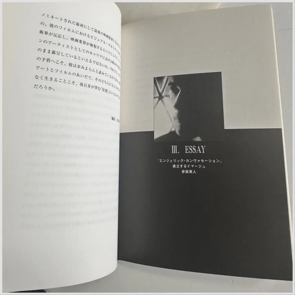 The Angelic Conversation Derek Jarman 1987 Japan First Edition w/ Note Rare